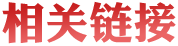 黄A无码片内射无码视频