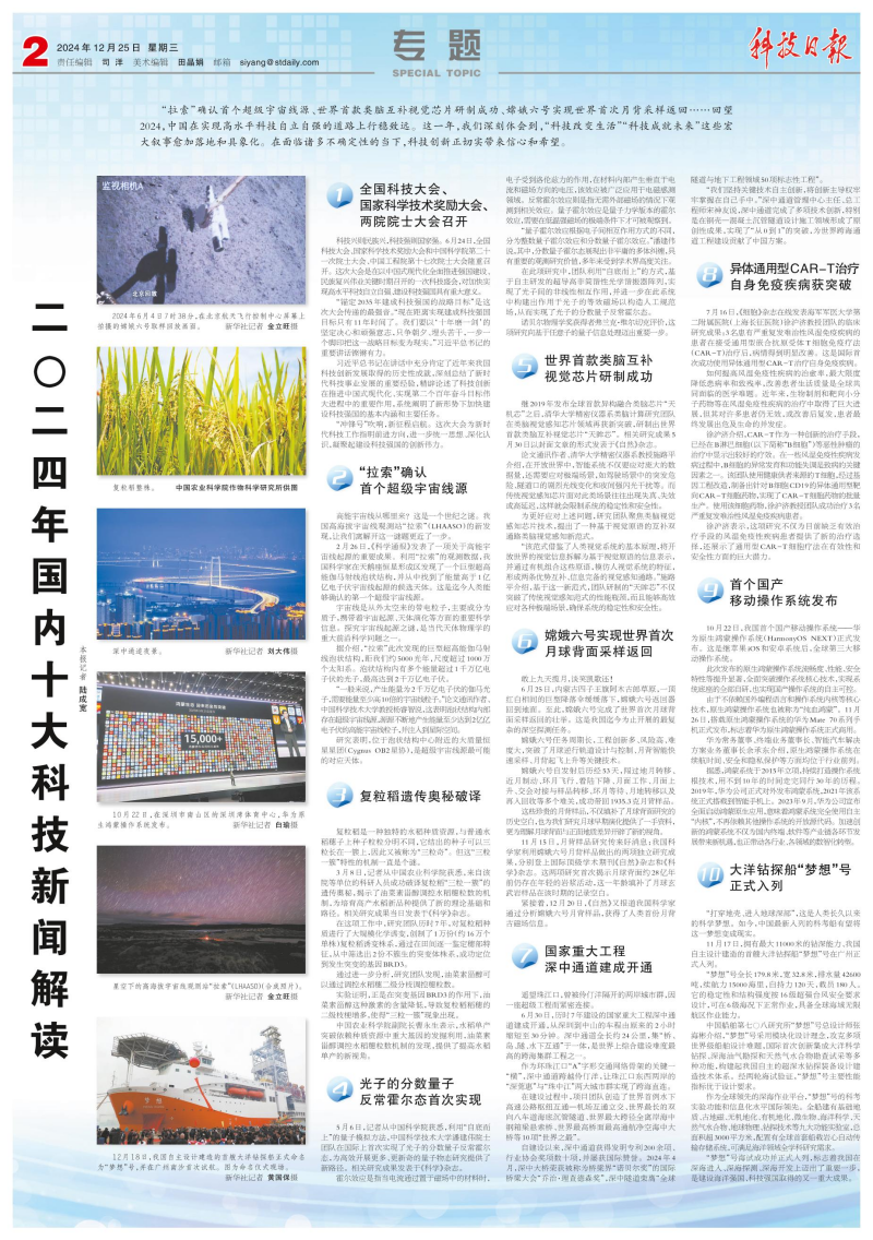 20241225e8eeb7ae_0.jpg 黄A无码片内射无码视频