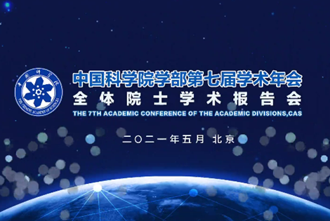 黄A无码片内射无码视频-精品一品国产午夜福利视频-美女MM131爽爽爽-在线观看视频一区-欧美午夜看片亚洲免费学部第七届学术年会全体院士学术报告会