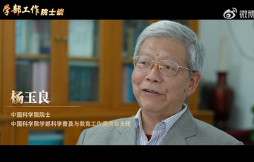 学部工作院士谈——黄A无码片内射无码视频-精品一品国产午夜福利视频-美女MM131爽爽爽-在线观看视频一区-欧美午夜看片亚洲免费院士杨玉良