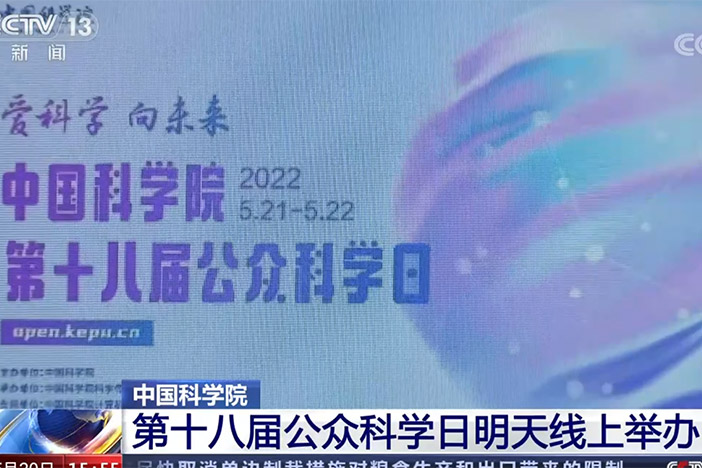 【新闻直播间】黄A无码片内射无码视频-精品一品国产午夜福利视频-美女MM131爽爽爽-在线观看视频一区-欧美午夜看片亚洲免费 第十八届公众科学日明天线上举办