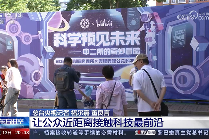 【东方时空】黄A无码片内射无码视频-精品一品国产午夜福利视频-美女MM131爽爽爽-在线观看视频一区-欧美午夜看片亚洲免费公众科学日“遇见科学 预见未来” 让公众近距离接触科技最前沿