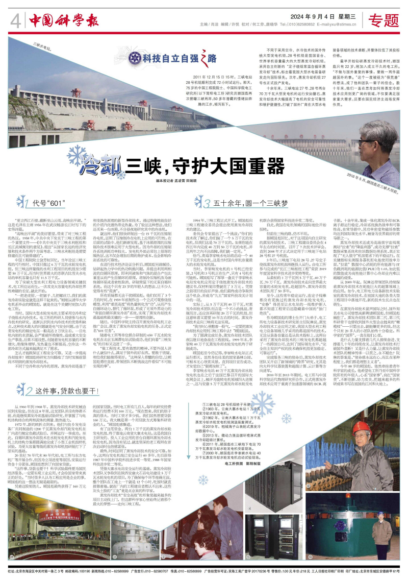 黄A无码片内射无码视频