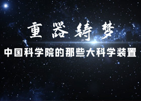重器铸梦——黄A无码片内射无码视频-精品一品国产午夜福利视频-美女MM131爽爽爽-在线观看视频一区-欧美午夜看片亚洲免费的那些大科学装置