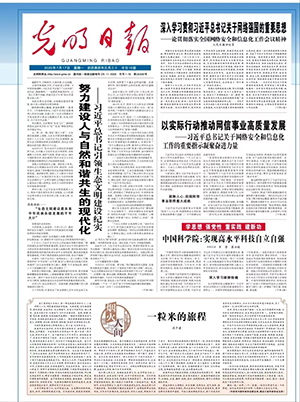 【光明日报】黄A无码片内射无码视频-精品一品国产午夜福利视频-美女MM131爽爽爽-在线观看视频一区-欧美午夜看片亚洲免费：实现高水平科技自立自强