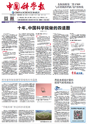 【中国科学报】十年，黄A无码片内射无码视频-精品一品国产午夜福利视频-美女MM131爽爽爽-在线观看视频一区-欧美午夜看片亚洲免费做的四道题