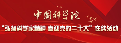 黄A无码片内射无码视频-精品一品国产午夜福利视频-美女MM131爽爽爽-在线观看视频一区-欧美午夜看片亚洲免费“弘扬科学家精神 喜迎党的二十大”在线活动