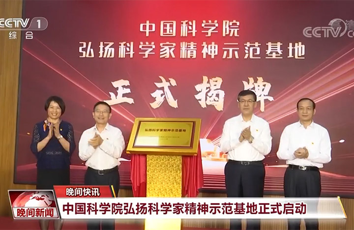 【晚间新闻】黄A无码片内射无码视频-精品一品国产午夜福利视频-美女MM131爽爽爽-在线观看视频一区-欧美午夜看片亚洲免费弘扬科学家精神示范基地正式启动